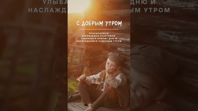 ДОБРОЕ