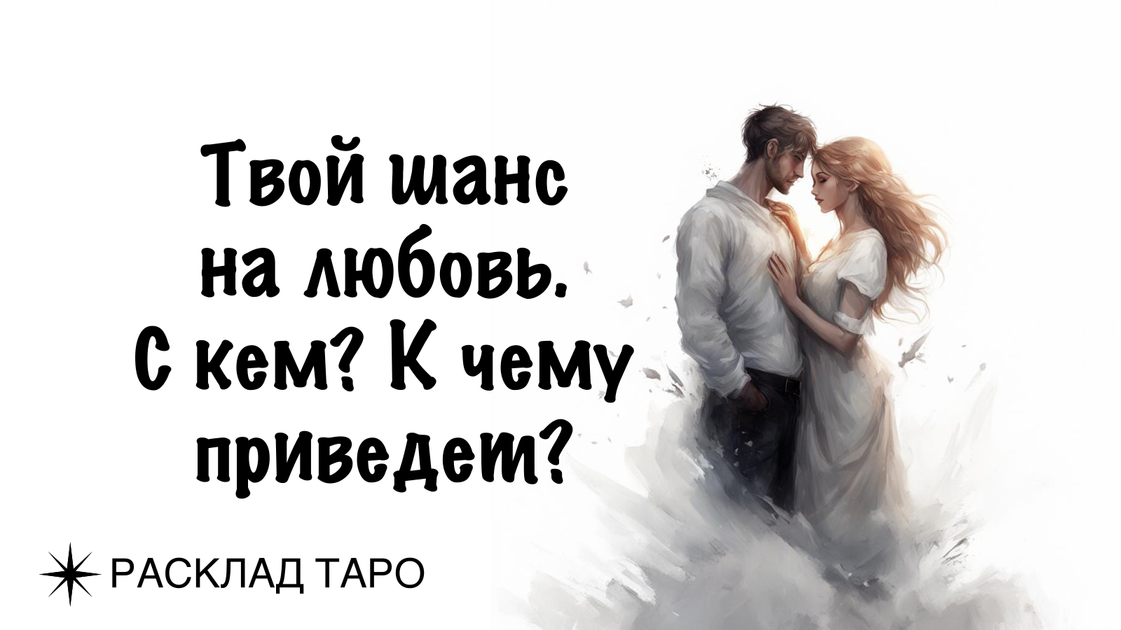 Райдер уэйт арканы таро. Четверка пик. Старшие арканы таро мир. Славянские руны чернобог. Славянские руны чепнобог.