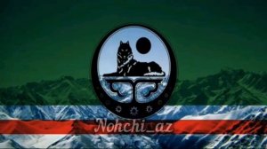 НОХЧИ ИЛЛИ...