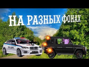 Лунтик и Кузя валят на гелике на РАЗНЫХ ФОНАХ!