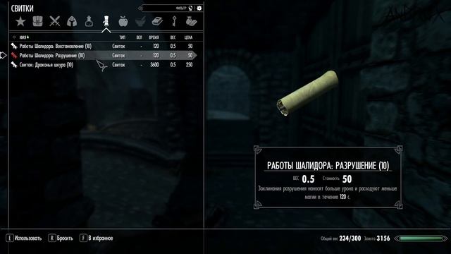 SKYRIM • ВСЕ ПРЭКОЛДЭСЫ ВАМПИРИЗМА • КРОВОСОС-ИЛЛЮЗИОНИСТ ?