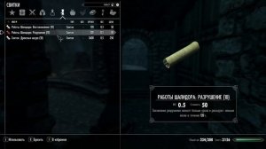 SKYRIM • ВСЕ ПРЭКОЛДЭСЫ ВАМПИРИЗМА • КРОВОСОС-ИЛЛЮЗИОНИСТ ?