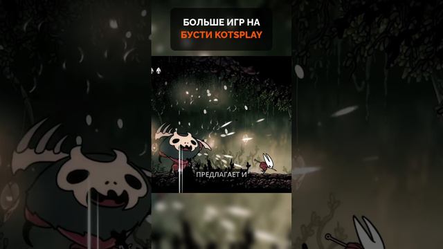 Топ Игра За 1 Минуту ᐈ HOLLOW KNIGHT: SILKSONG