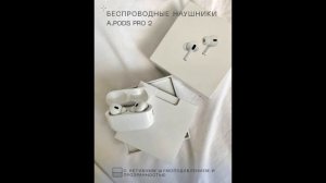 Беспроводные наушники A Pods Pro 2 PREMIUM