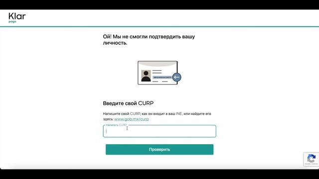 Регистрация и получение банковской карты KLAR. Пошаговая инструкция