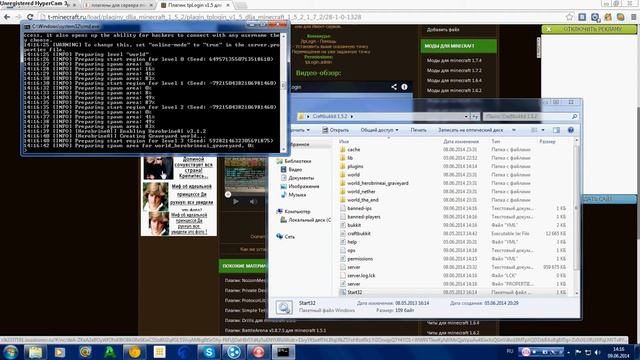 как установить плагины на готовый сервер Bukkit смотреть онлайн