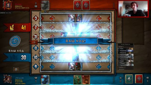 [ГВИНТ] Мороз и Огры - Стол чудесный!! // Гайд на колоду! смотреть онлайн