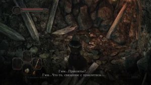ключ от дома в Маджуле "Dark Souls 2 Scholar of the first sin"