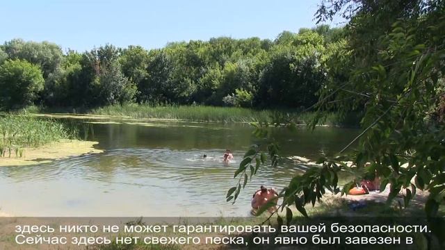 Обзор некоторых пляжей Старобельска