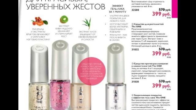 ORIFLAME КАТАЛОГ 9 2017 ОБЗОР СУПЕР НОВИНКИ АКЦИИ 2017 СКИДКИ CATALOGA 9 СМОТРЕТЬ ОНЛАЙН РЕКОМЕНДУЮ смотреть онлайн