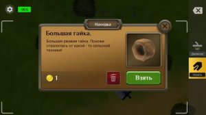 Treasure Hunter(паяльная лампа)