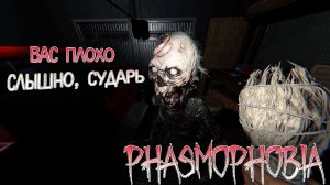 PHASMOPHOBIA ▶ КАКОЙ ВНЕЗАПНЫЙ ▶ СОЛО НА БЕЗУМИИ / EVILLANG