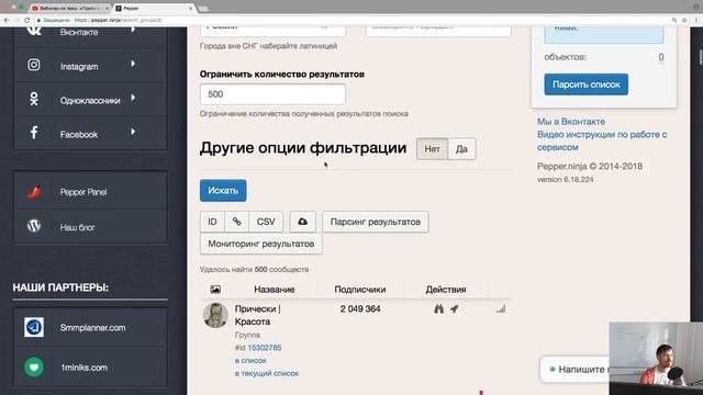 Вебинар на тему: «Поиск и анализ целевой аудитории». смотреть онлайн