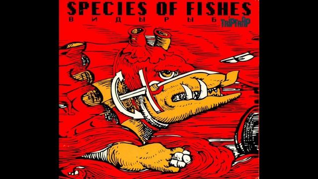Species of Fishes - Trip Trap (Full Album, Russia, 1996) смотреть онлайн