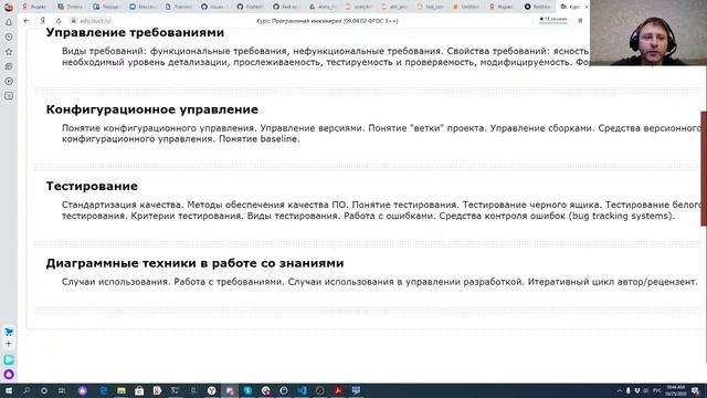 Программная инженерия
