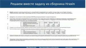 Финансовый менеджмент Секреты успешной сдачи 26/10/21 с Валентиной Ермаковой