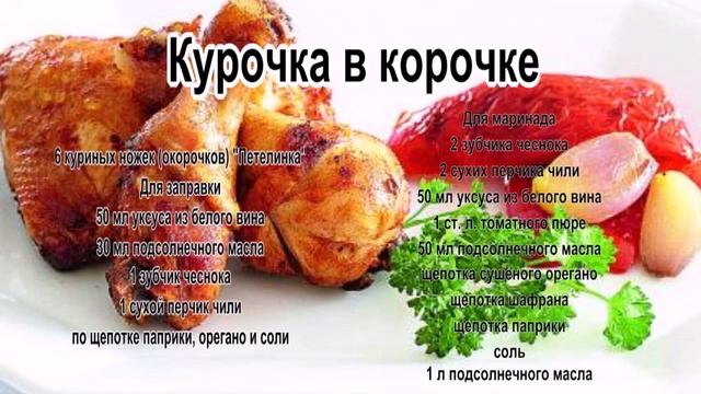 Курица жареная на сковороде.Курочка в корочке смотреть онлайн