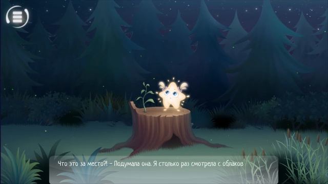 Сказка - МАЛЕНЬКАЯ ЗВЁЗДОЧКА -для детей. смотреть онлайн