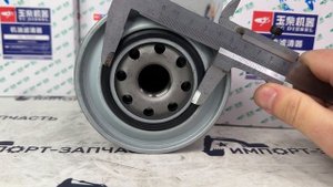 Фильтр масляный 150-1012240-937 YUCHAI XCMG LW180K ORIGINAL