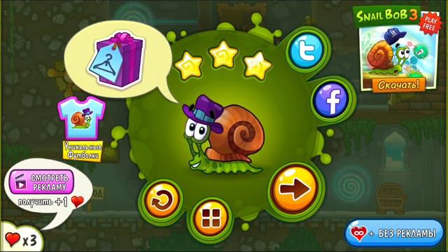 УЛИТКА БОБ 2. УРОВНИ 2-17 - 2-25. БОСС ДРАКОН. НОВЫЕ ПРИКЛЮЧЕНИЯ / Snail Bob 2 смотреть онлайн