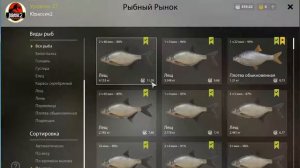 Русская Рыбалка 4 (Russian Fishing) Продаем лещей