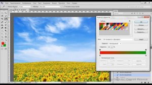 Градиент и заливка в фотошопе
