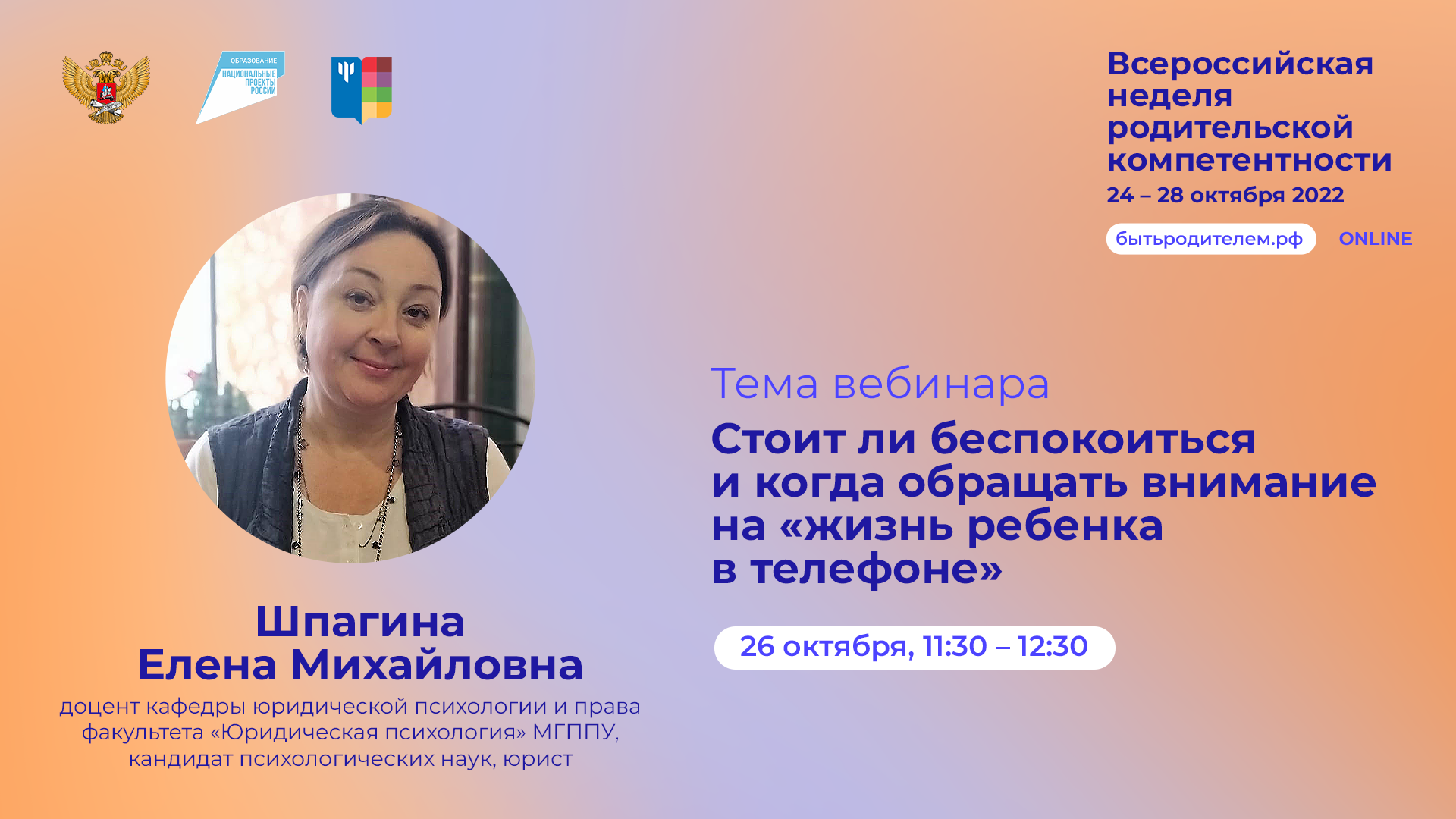 Стоит ли беспокоиться и когда обращать внимание на "жизнь ребенка в телефоне"