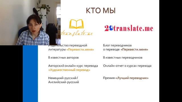 Курс художественный перевод. 0. Вводное занятие смотреть онлайн