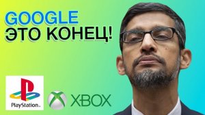 Google: Конец Xbox и PlayStation ! Робот на роликах и другие новости