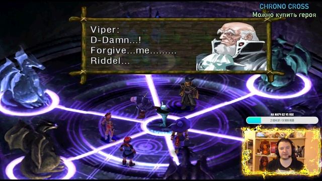 ЗАВЕРШАЕМ 2 АКТ ИГРЫ | Часть 4 Полное Прохождение Chrono Cross The Radical Dreamers Edition смотреть онлайн