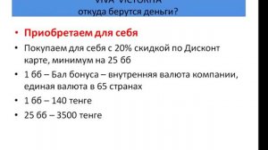 В чём смысл проекта Вива Виктория!!! 👍👍👍💰💸