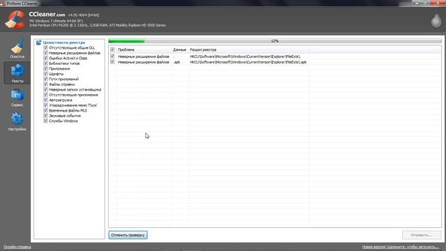 CCleaner