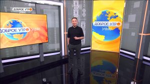 "Доброе утро, Уфа!" полный выпуск 16 апреля 2024 года