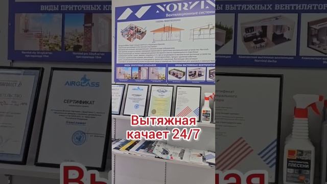 Вентиляция Анапа, вентиляция Краснодар, Сочи, Новороссийск, Геленджик #вентиляция #плесень #norvind