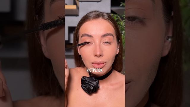 А ты пробовала коричневую тушь? #makeup #makeuptutorial #beauty #makeuptutorials