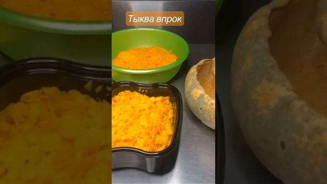 Из тыквы можно приготовить очень много полезных и очень вкусных блюд