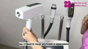 Аппарат Elo+ 4 в 1: SHR, Элос, Yag-лазер, РФ-лифтинг