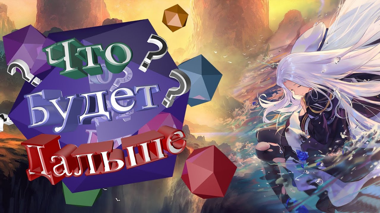 ?¿?Что Будет Дальше?¿?.mp4