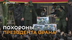 Тысячи людей в Тебризе пришли на прощание с президентом Раиси – видео с дрона