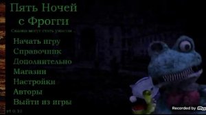 пять ночей с фрогги ночь 4