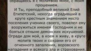 Сильная молитва задержания от врагов и недругов. Будьте осторожны, очень сильная!
