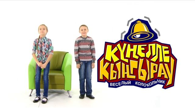 Весёлый колокольчик 02.12.2023