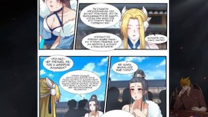 Пик боевых искусств манга озвучкой. Главы 1801-1900