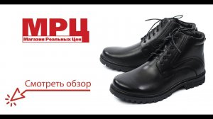 Мужские зимние ботинки Марко Беларусь