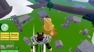 Как получить волю наблюдения в2