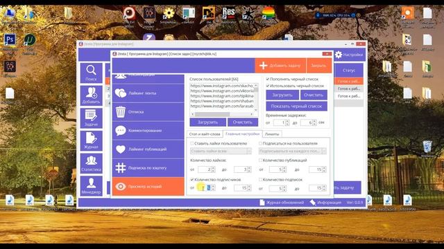 Массовый просмотр сторис инстаграм. Программа для просмотра сторис. Instagram история смотреть онлайн