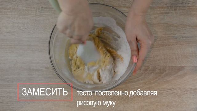 Ореховое печенье без глютена и лактозы | Хрустящее | Легко приготовить | ВАММОЖНО
