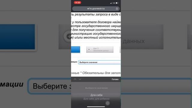 Реестр договоров найма объектов государственного жилищного фонда | Госреестр | Тұрғын үй төлемін ал