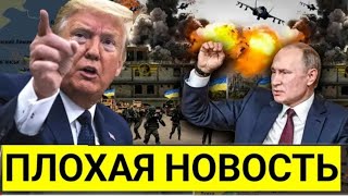 Новости Сегодня! Этого боялись все! Экстренные новости на 12.04.2023.