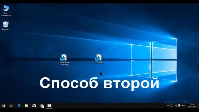 Как отключить SmartScreen Windows 10 смотреть онлайн